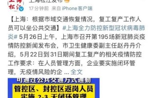上海解封最新消息