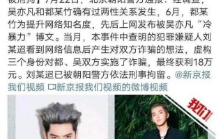 吴亦凡最新事件进展