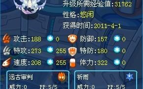 赛尔号我的鱼龙王怎么样(赛尔号鱼龙王怎样打)