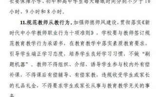 老师拖堂算犯法吗