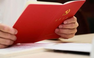 2022党费的标准是多少(2022年党费标准是多少)
