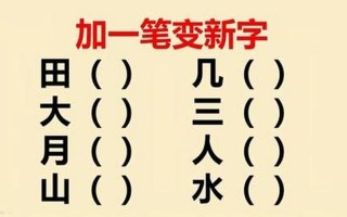 厂加一笔是什么字