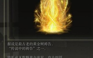 艾尔结晶怎么获得