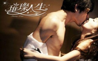璀璨人生哪集是有吻戏(璀璨人生这段吻戏在什么时候?)