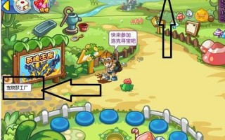 洛克王国宠物梦工厂