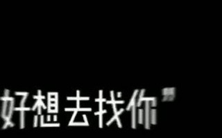 我好想你韩语怎么说