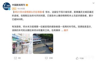 广东公布疫情源头