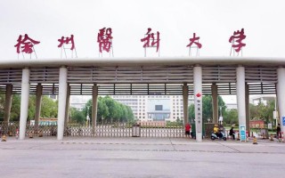 二本较好的医科大学