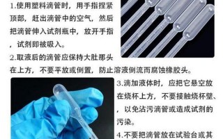 胶头滴管的使用 *** 