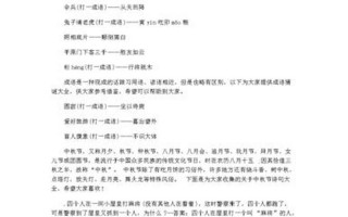 逆水划船 打一成语