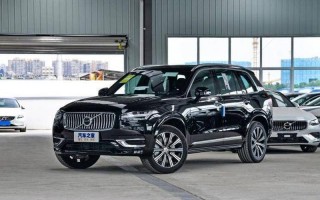 沃尔沃XC90价格2022款
