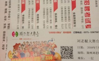 刘老根大舞台订票