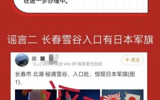 官方回应私家车贴日本军旗-已撕除