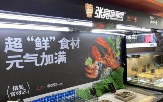 张亮麻辣烫是张亮开的吗