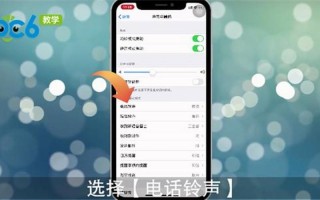iphone6怎么设置 *** 