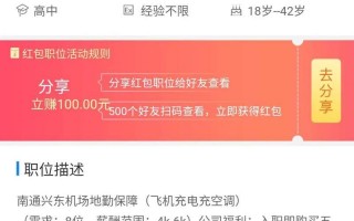 春节机票搜索量暴涨