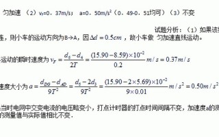 打点计时器的频率