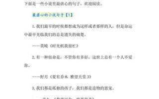 撩到女生下面滴水的句子小说