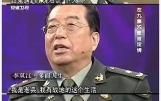 李双江和蒋英婚外恋