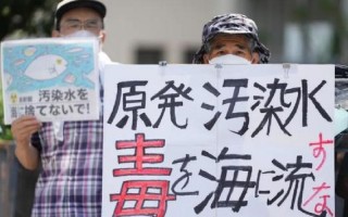 日本宣布暂停核排污