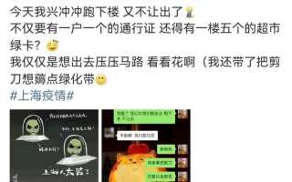 上海什么时候能解封