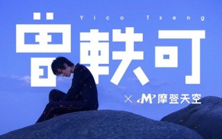 信曾哥是什么意思