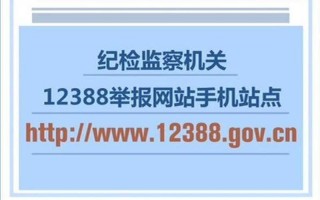 12388举报疫情一刀切有用吗