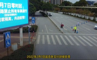 广西疫情最新消息今天封城了