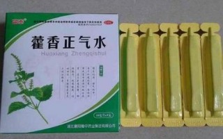 藿香正气水千万别乱喝