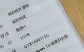 这个电脑配置好不好?我的电脑配置好不好用怎么看?