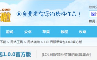 lol日服语音包怎么用 lol日服语音包怎么替换