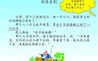 刻舟求剑讽刺了什么