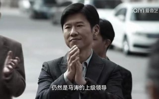 《狂飙》第三个内鬼是杨健