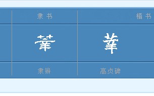 莘莘学子的读音是多少?莘莘学子读音 莘莘学子读音怎样