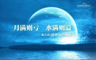 水满则溢是什么生肖
