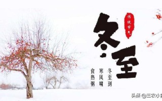 冬九九是什么意思