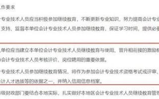 浙江省会计人员 *** 继续教育