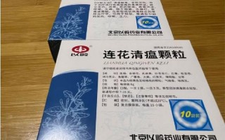 连花清瘟不能和什么药一起吃