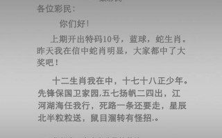 澳门马会传真内部绝密信封资料