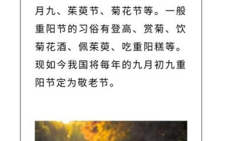 9月9重阳节是什么意思？