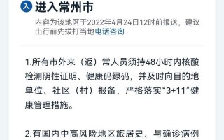 现在出入江苏最新规定