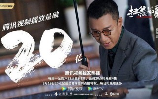 东方卫视扫黑风暴播出时间