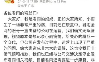 邱晨关闭社交媒体账号