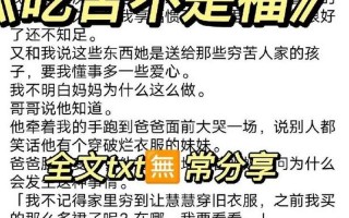 爸爸说家里没人的时候可以做
