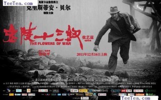 金陵十三钗剧情简介