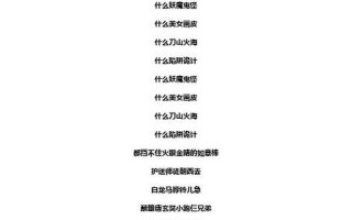 白龙马蹄朝西歌词