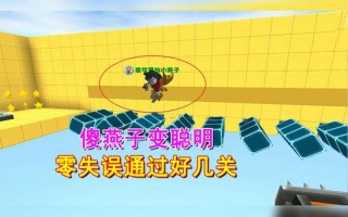 玩迷你世界会变傻吗