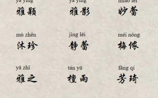 雅而不俗的微信名