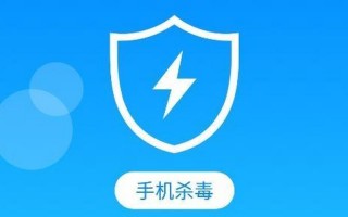 手机专用杀毒软件