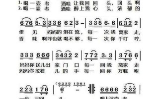 一壶老酒歌曲原唱
